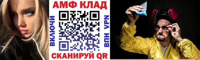 АМФЕТАМИН Розовый  Озёрск 
