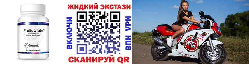 Бутират Butirat  даркнет сайт  hydra   Озёрск 