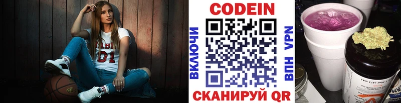 сколько стоит  Озёрск  Codein напиток Lean (лин) 