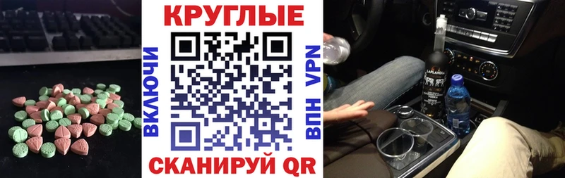ЭКСТАЗИ 99%  Озёрск 