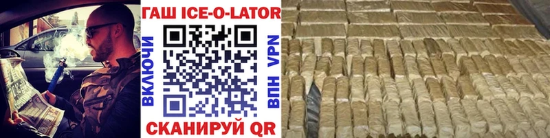 где купить наркоту  Озёрск  Гашиш AMNESIA HAZE 
