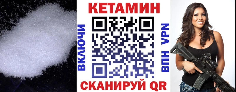 КЕТАМИН ketamine  Озёрск 