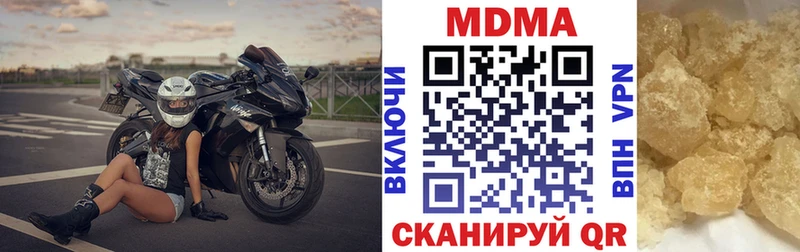 где купить наркотик Озёрск МДМА VHQ